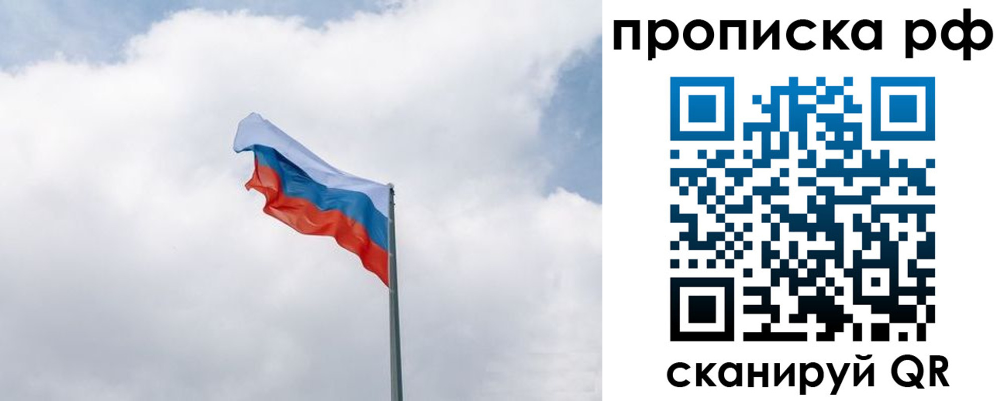 прописка гарантия в Нефтекамске