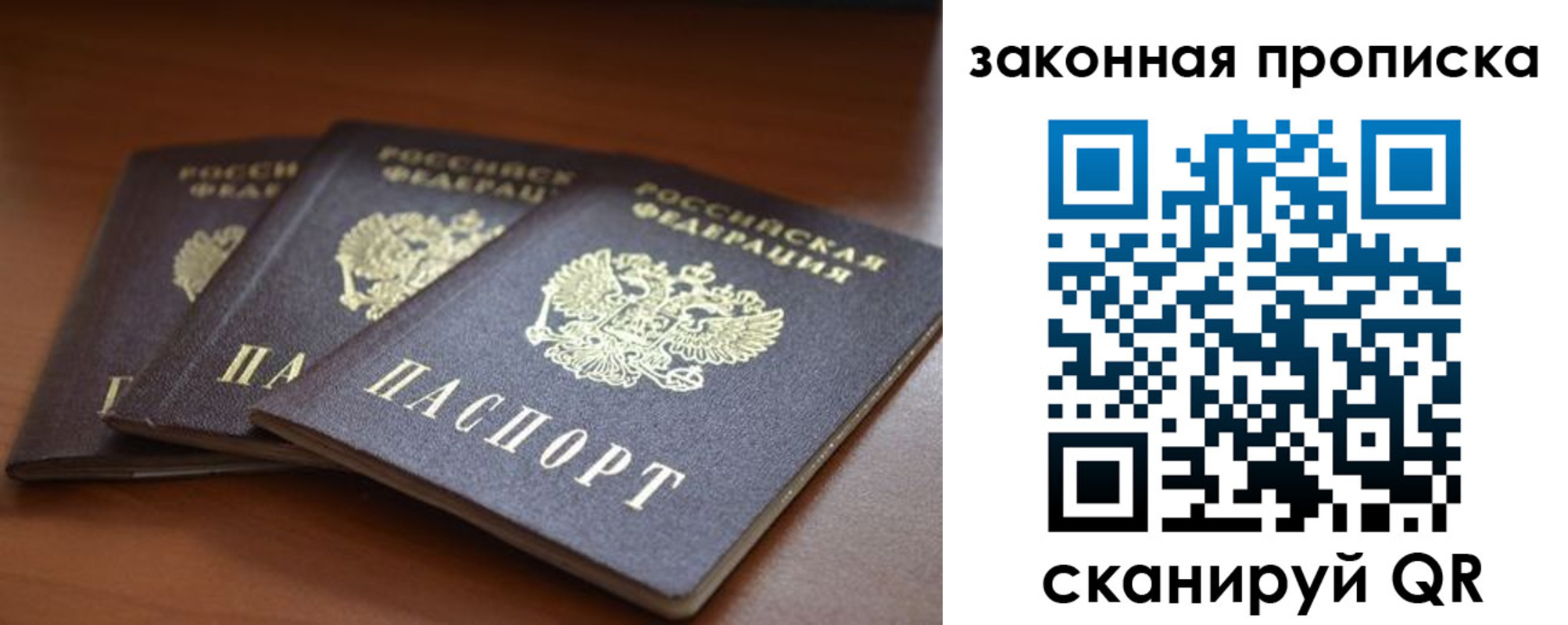 временная регистрация для школы в Нефтекамске