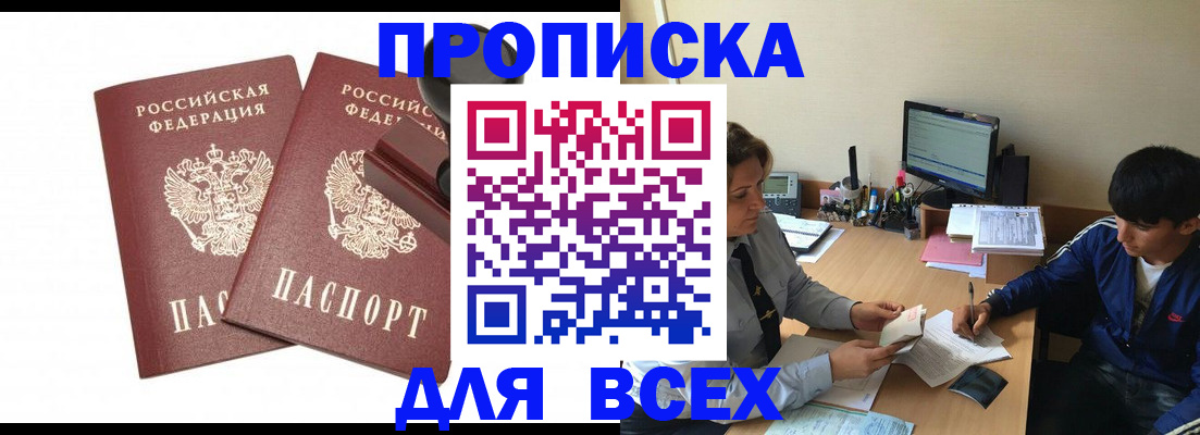 миграционный учет в Нефтекамске