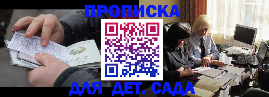 временная прописка в Нефтекамске