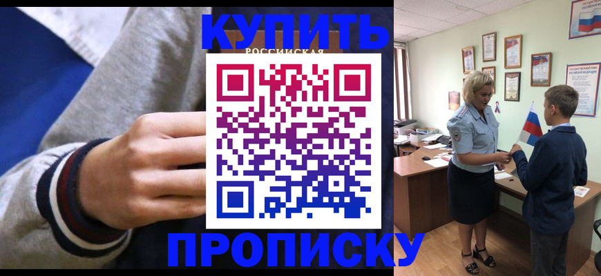 временная прописка в Нефтекамске