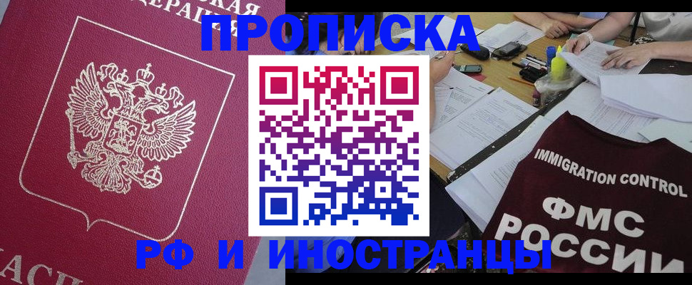 миграционный учет в Нефтекамске